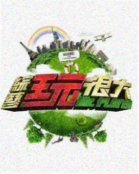 叮咚影视美食纪实综艺城市味道剧照