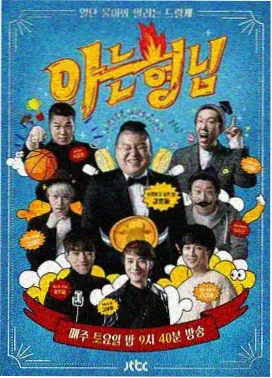 叮咚影视职场观察综艺老板不在家剧照