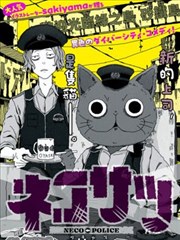 叮咚影视都市奇幻漫画神隐便利店封面